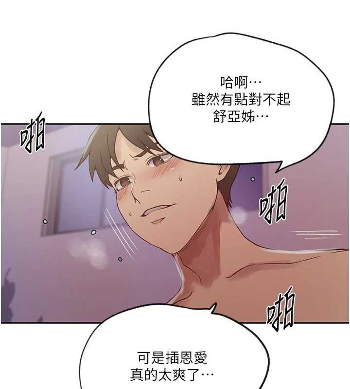 第250话-续摊母女丼 - 第77.jpg页