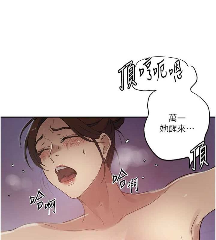 第250话-续摊母女丼 - 第84.jpg页