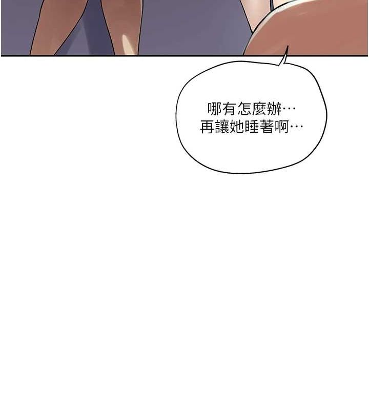 第250话-续摊母女丼 - 第98.jpg页