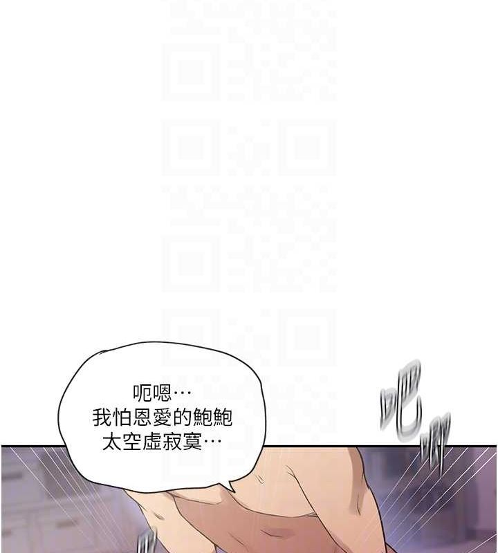 第250话-续摊母女丼 - 第116.jpg页