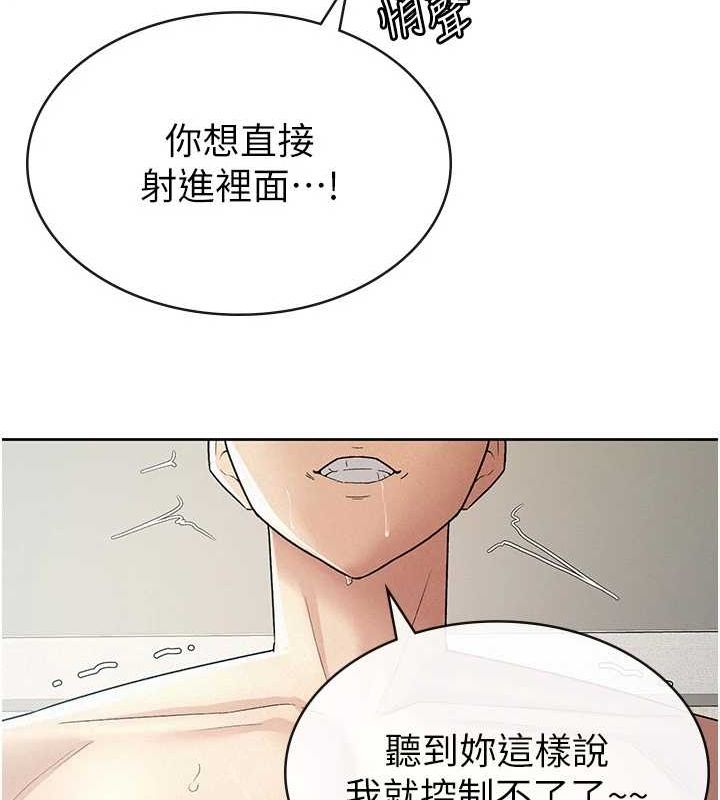 第20话-轮到我报答你了 - 第8.jpg页