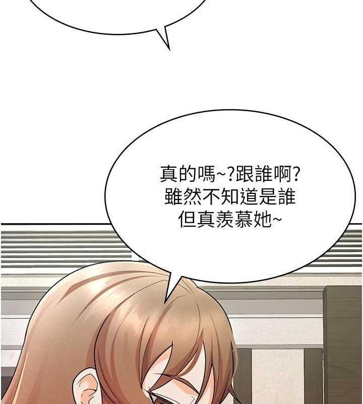 第20话-轮到我报答你了 - 第12.jpg页