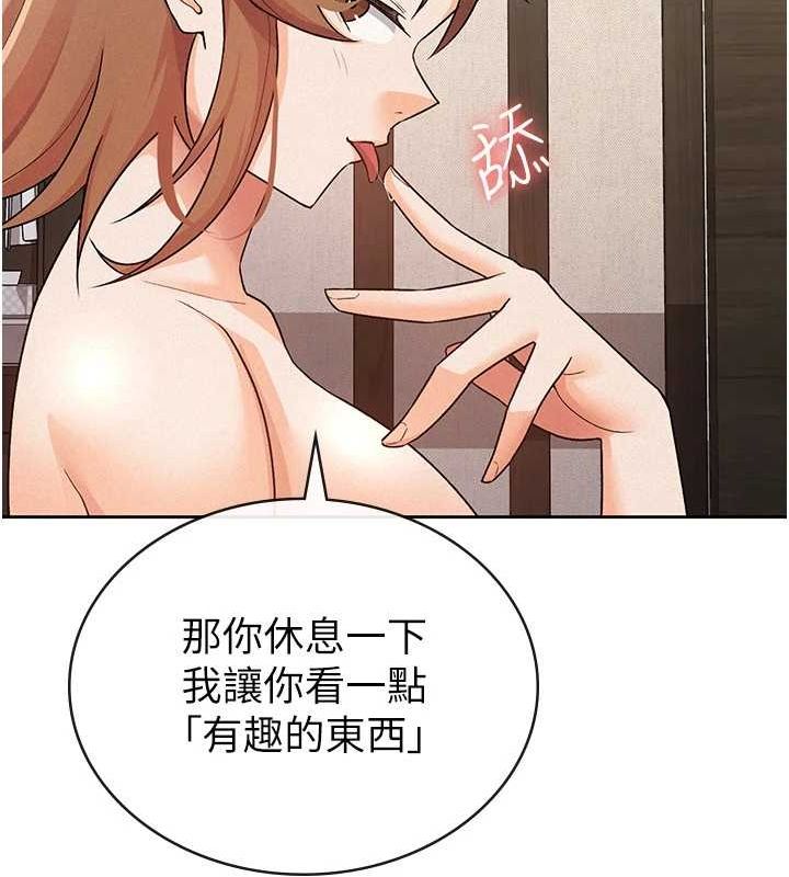 第20话-轮到我报答你了 - 第13.jpg页