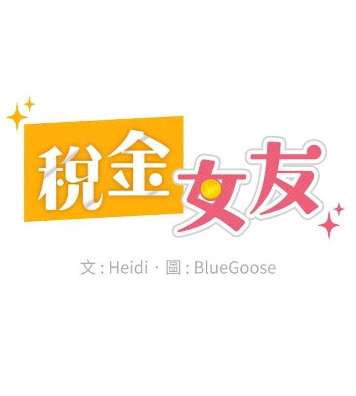 第20话-轮到我报答你了 - 第15.jpg页