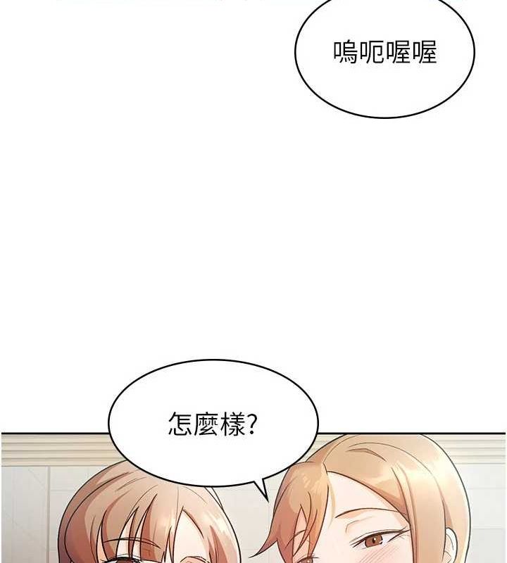 第20话-轮到我报答你了 - 第19.jpg页