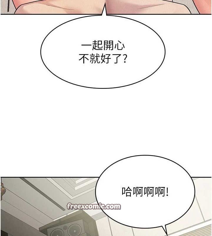 第20话-轮到我报答你了 - 第32.jpg页
