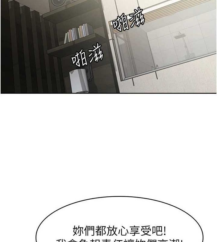 第20话-轮到我报答你了 - 第33.jpg页