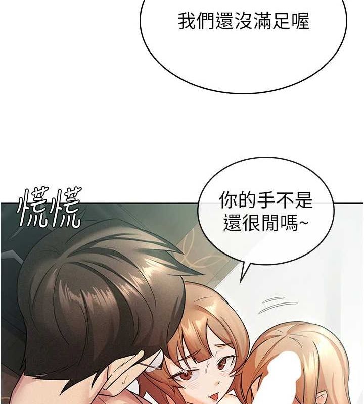 第20话-轮到我报答你了 - 第46.jpg页