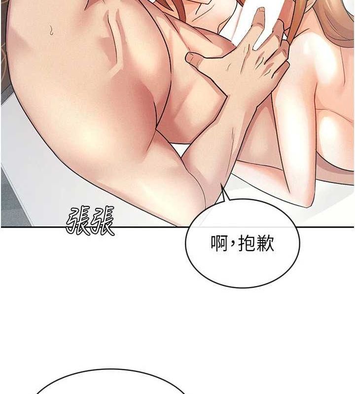 第20话-轮到我报答你了 - 第47.jpg页