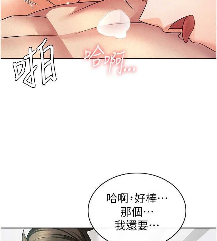 第20话-轮到我报答你了 - 第62.jpg页