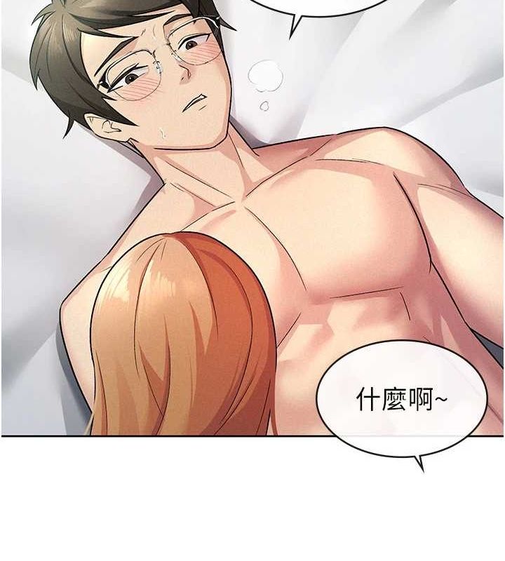 第20话-轮到我报答你了 - 第63.jpg页