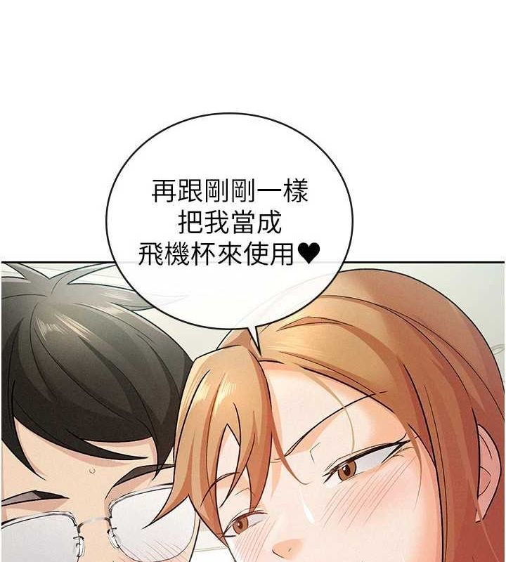 第20话-轮到我报答你了 - 第77.jpg页