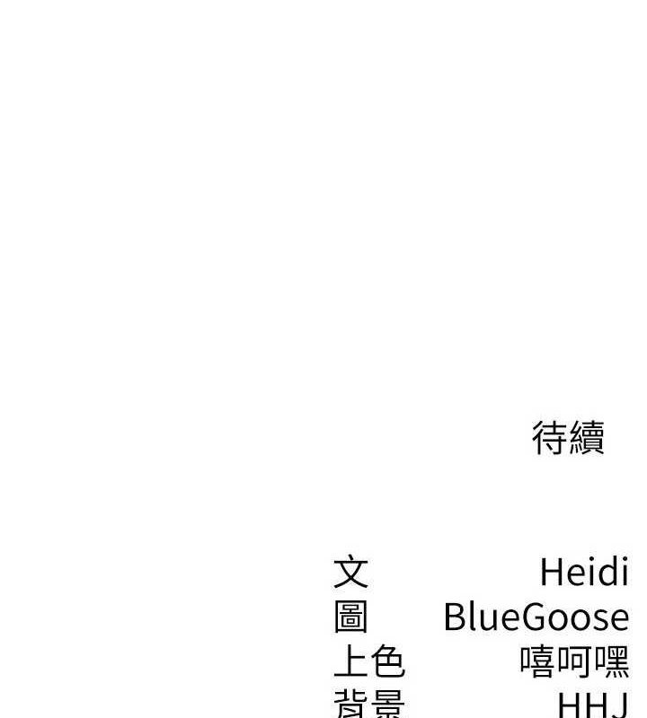 第20话-轮到我报答你了 - 第85.jpg页