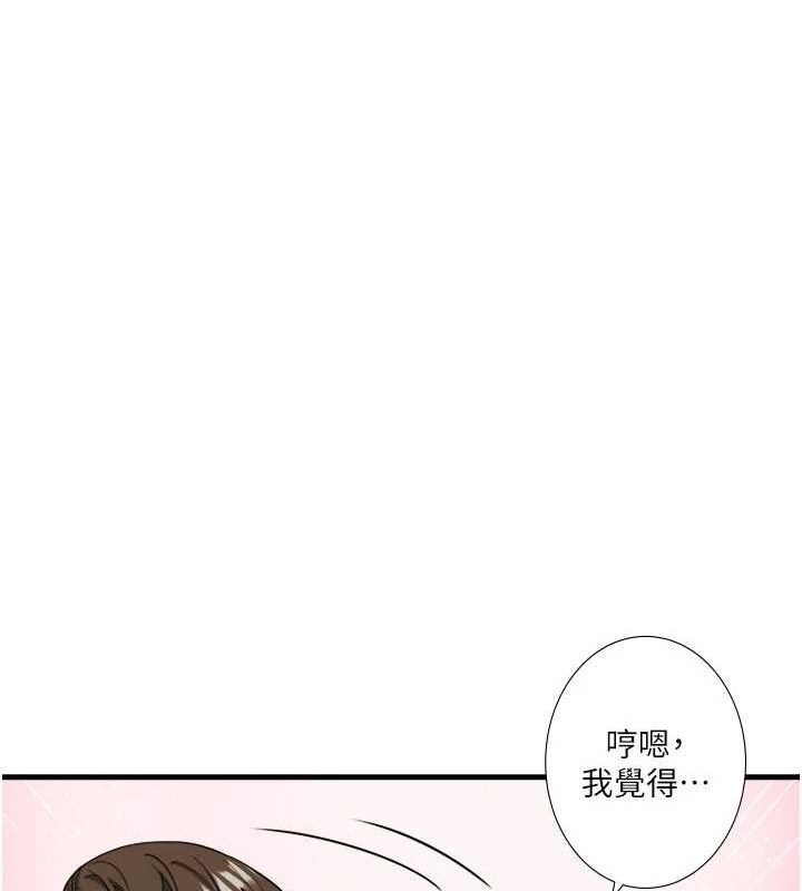 第11话-我也想…和他做看看 - 第1.jpg页