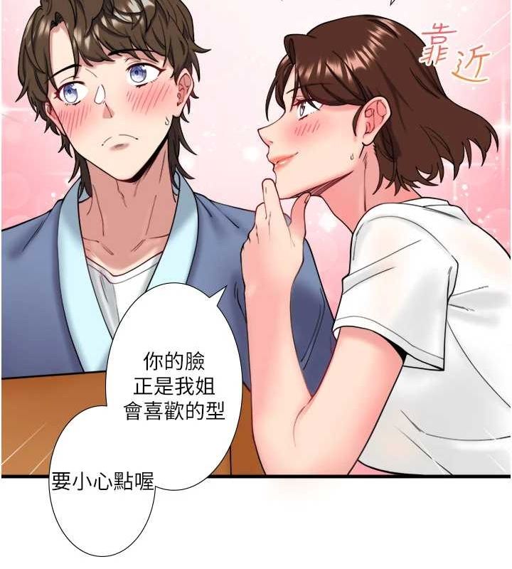 第11话-我也想…和他做看看 - 第2.jpg页