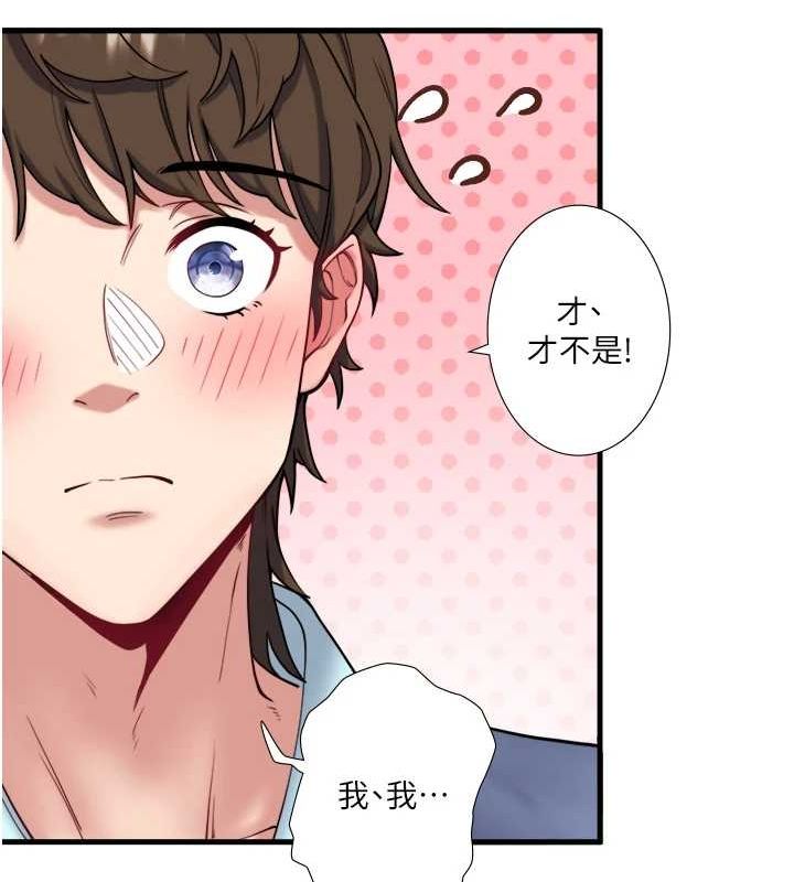 第11话-我也想…和他做看看 - 第3.jpg页