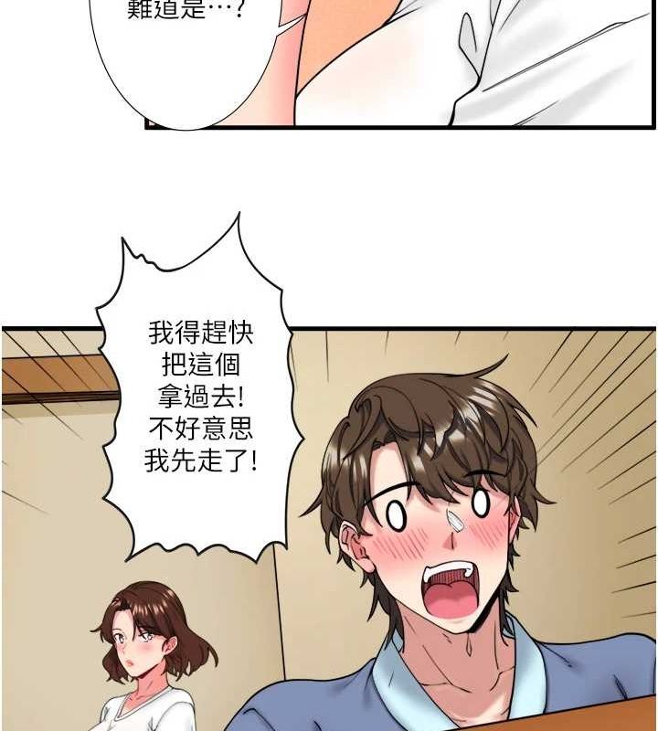 第11话-我也想…和他做看看 - 第5.jpg页