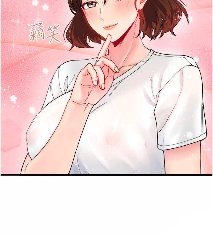 第11话-我也想…和他做看看 - 第7.jpg页