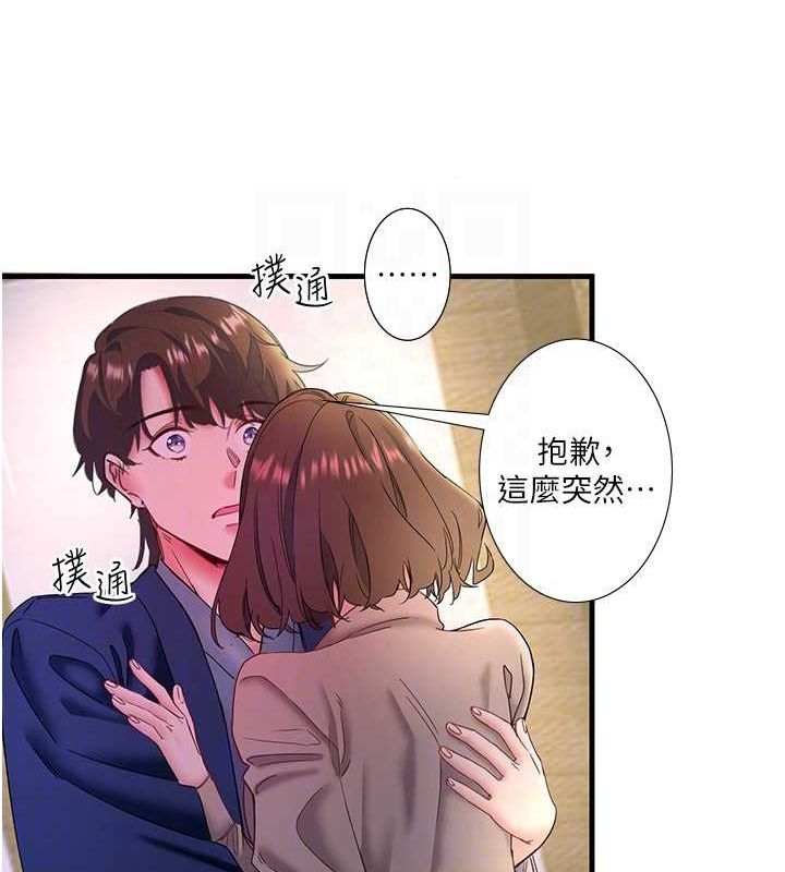 第11话-我也想…和他做看看 - 第26.jpg页
