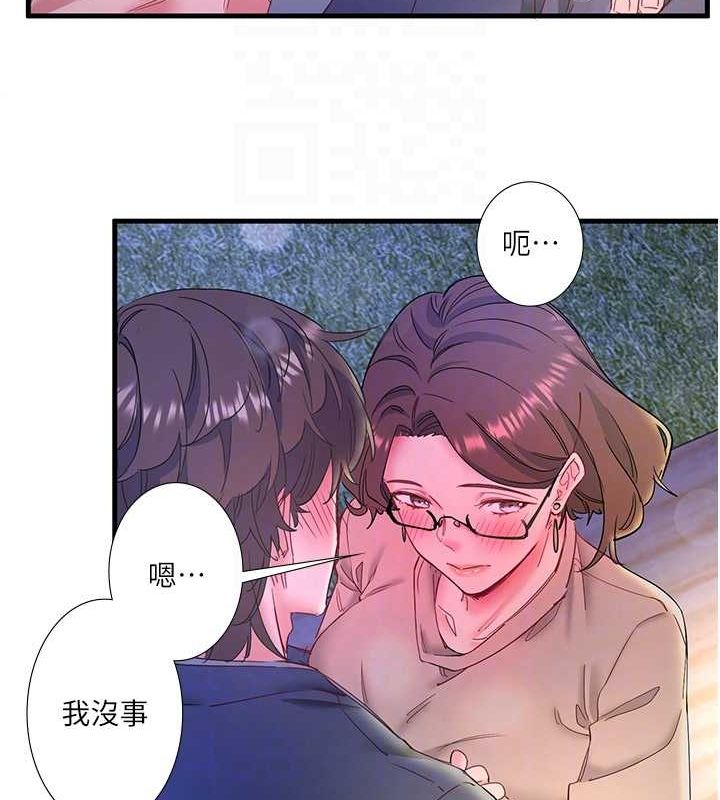 第11话-我也想…和他做看看 - 第28.jpg页