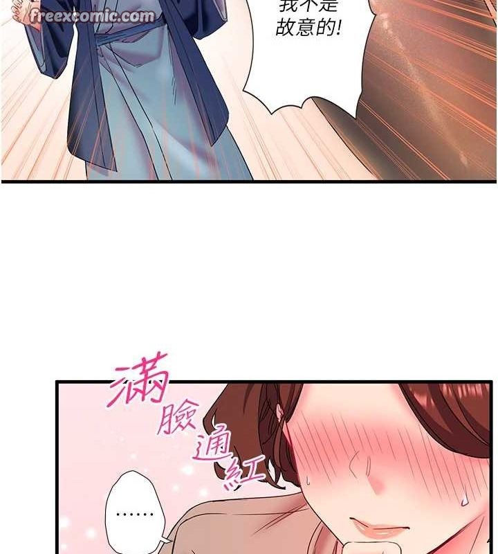 第11话-我也想…和他做看看 - 第32.jpg页