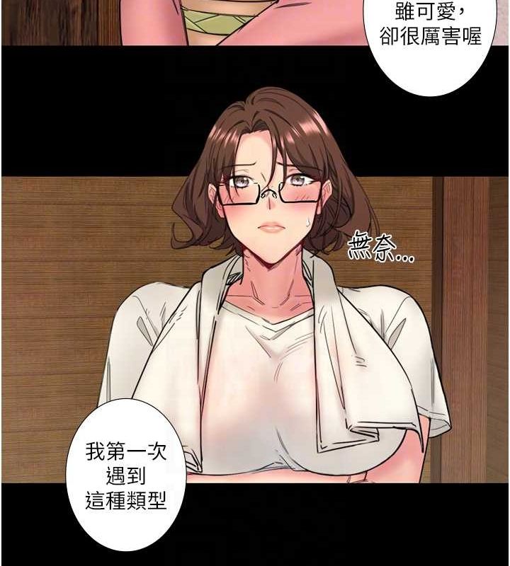 第11话-我也想…和他做看看 - 第39.jpg页
