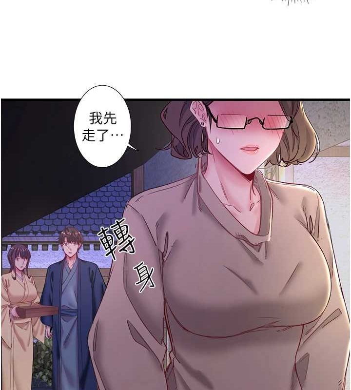 第11话-我也想…和他做看看 - 第45.jpg页