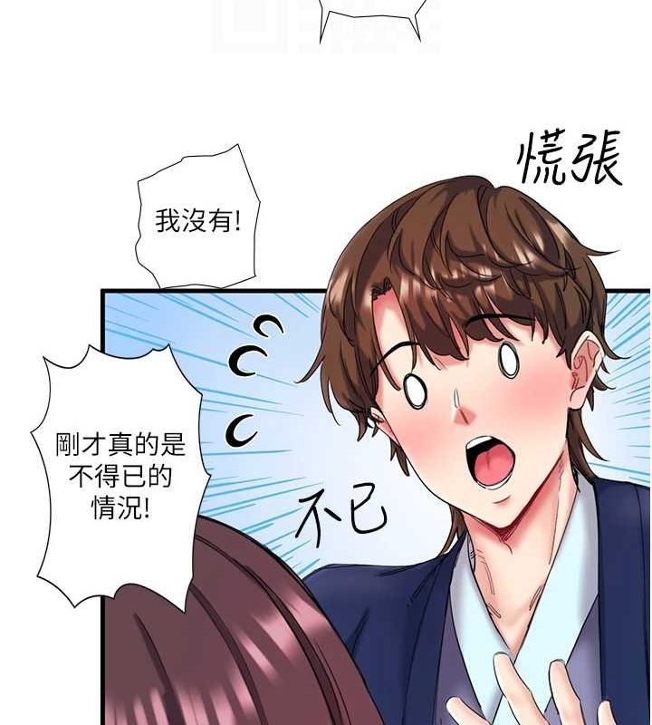第11话-我也想…和他做看看 - 第50.jpg页