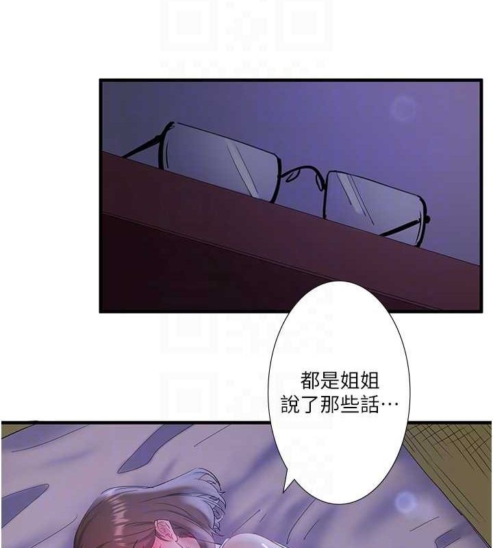 第11话-我也想…和他做看看 - 第58.jpg页
