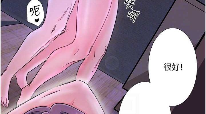 第11话-我也想…和他做看看 - 第76.jpg页