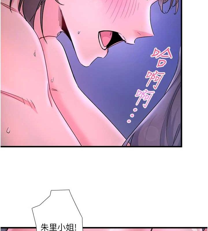 第11话-我也想…和他做看看 - 第79.jpg页