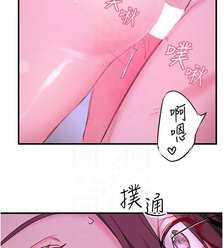 第11话-我也想…和他做看看 - 第88.jpg页