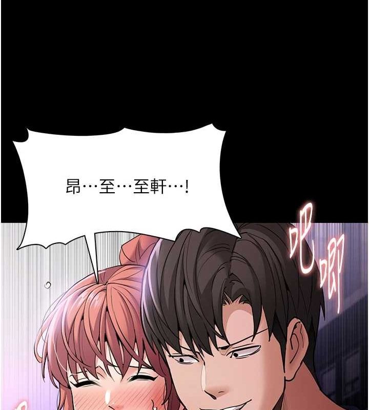第109话-想留下来继续观淫吗? - 第14.jpg页