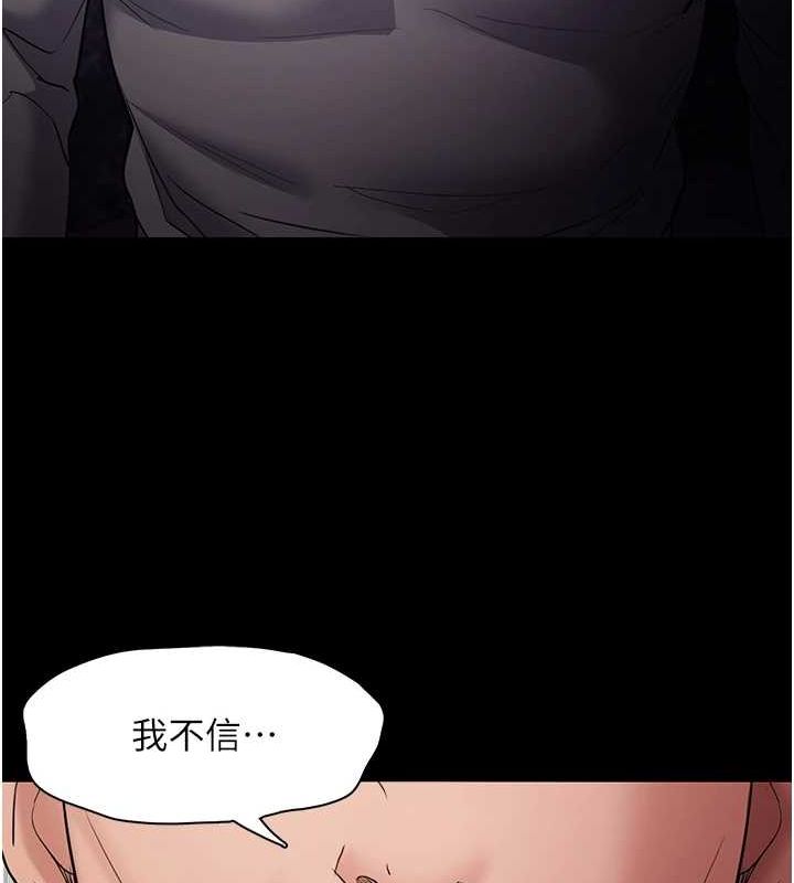 第109话-想留下来继续观淫吗? - 第22.jpg页