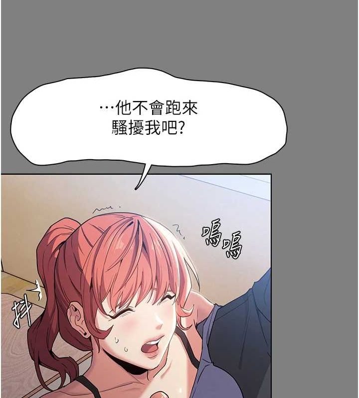 第109话-想留下来继续观淫吗? - 第26.jpg页