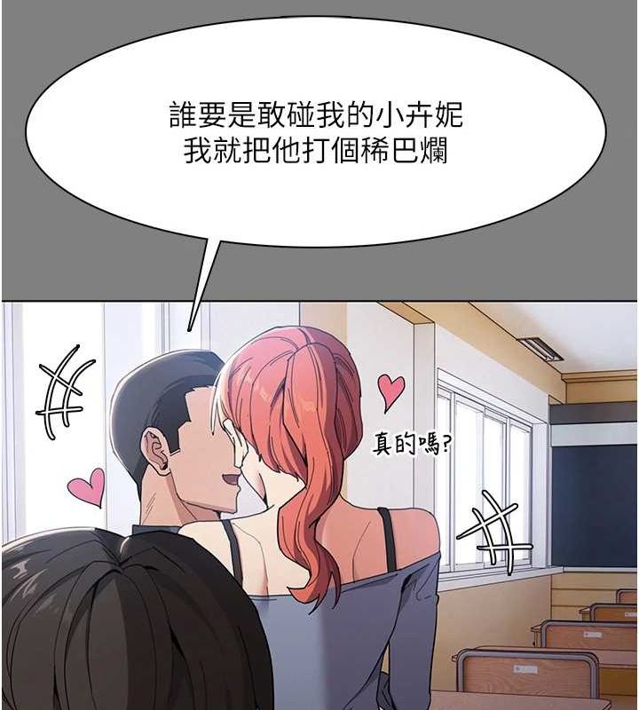 第109话-想留下来继续观淫吗? - 第28.jpg页