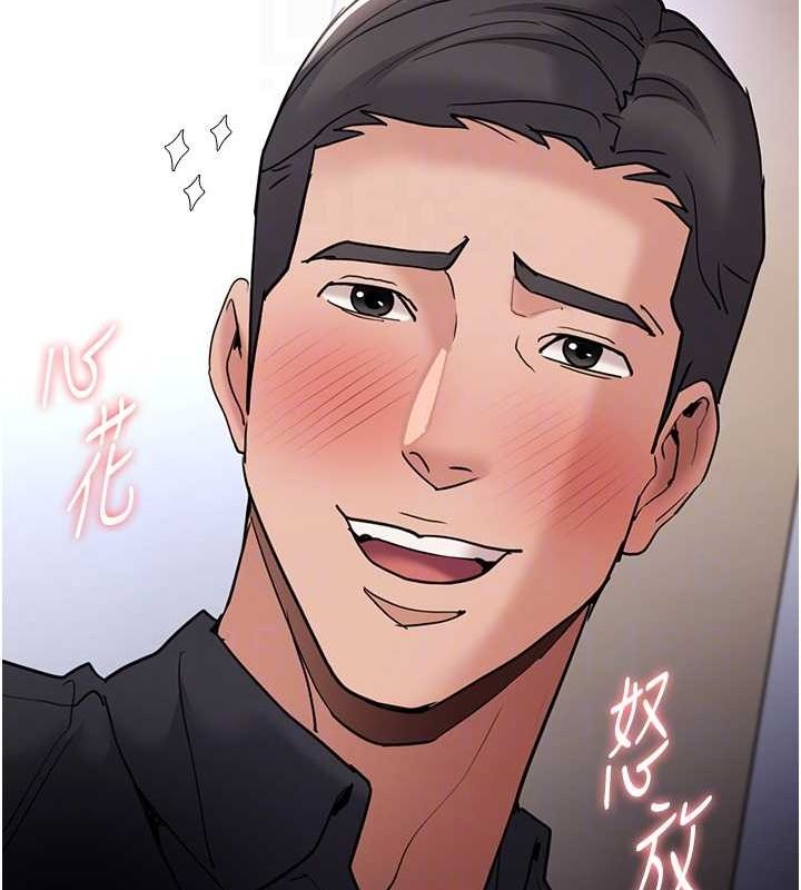 第109话-想留下来继续观淫吗? - 第34.jpg页