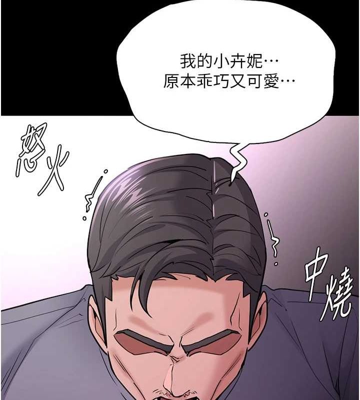 第109话-想留下来继续观淫吗? - 第36.jpg页