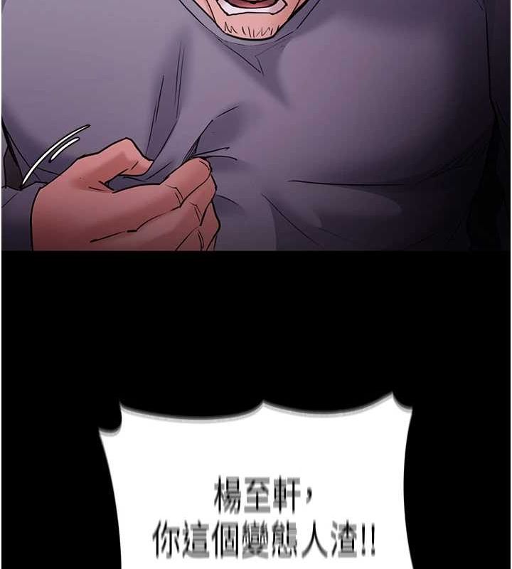 第109话-想留下来继续观淫吗? - 第37.jpg页