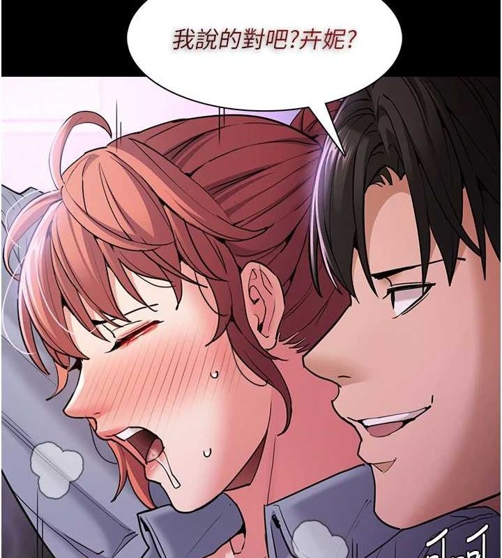 第109话-想留下来继续观淫吗? - 第45.jpg页