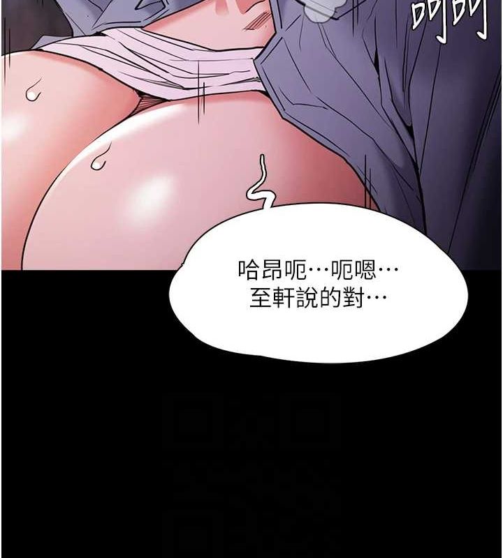 第109话-想留下来继续观淫吗? - 第46.jpg页