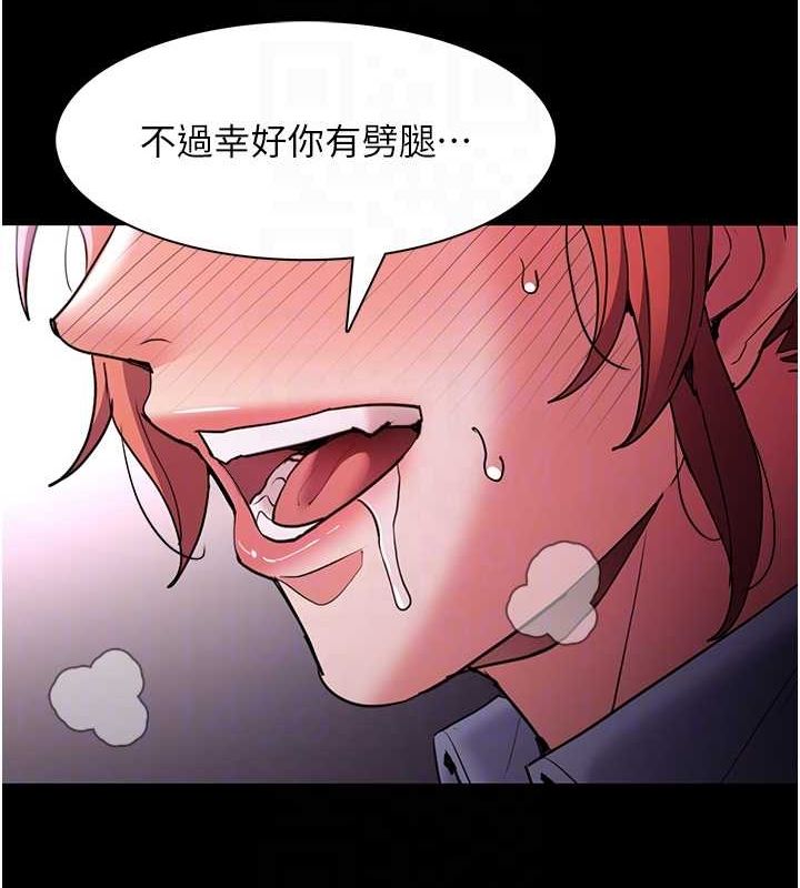 第109话-想留下来继续观淫吗? - 第47.jpg页