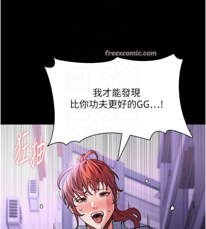 第109话-想留下来继续观淫吗? - 第48.jpg页