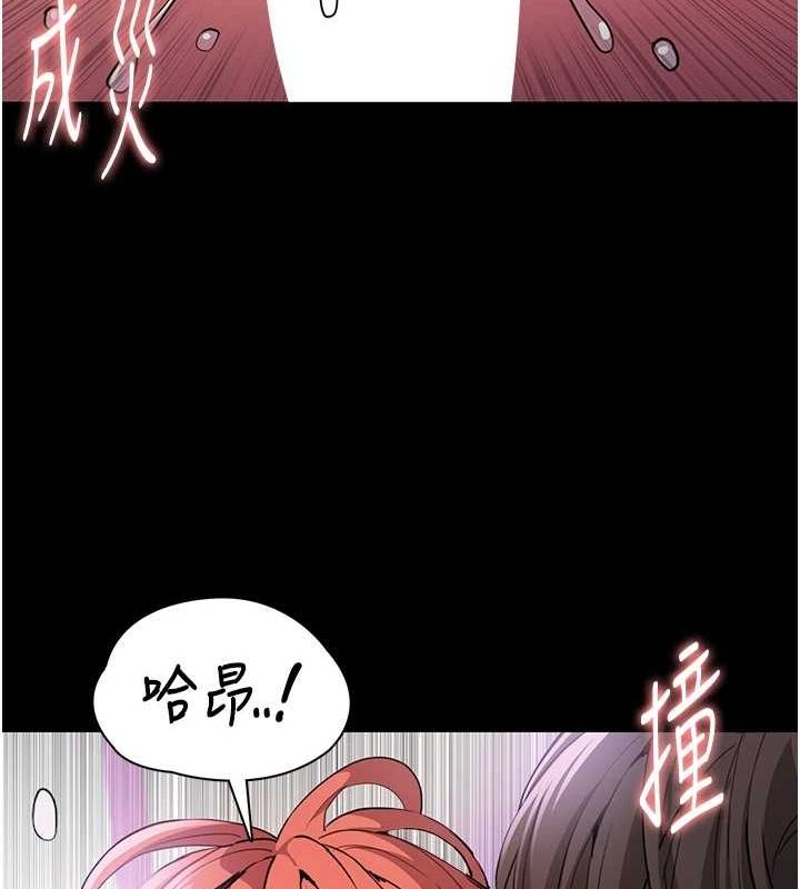 第109话-想留下来继续观淫吗? - 第52.jpg页