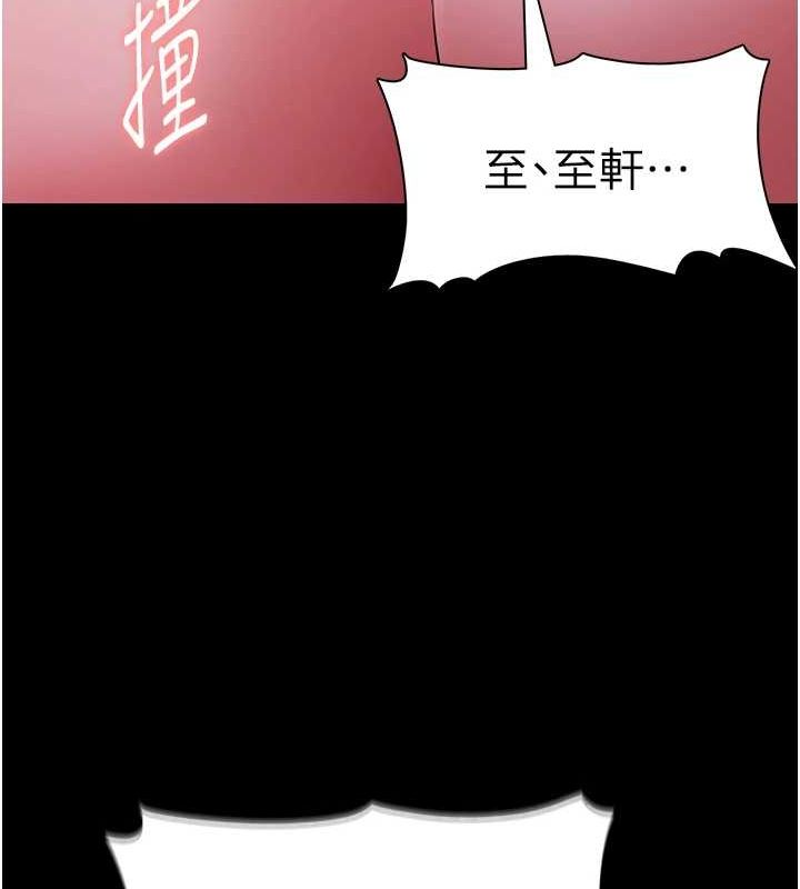 第109话-想留下来继续观淫吗? - 第54.jpg页