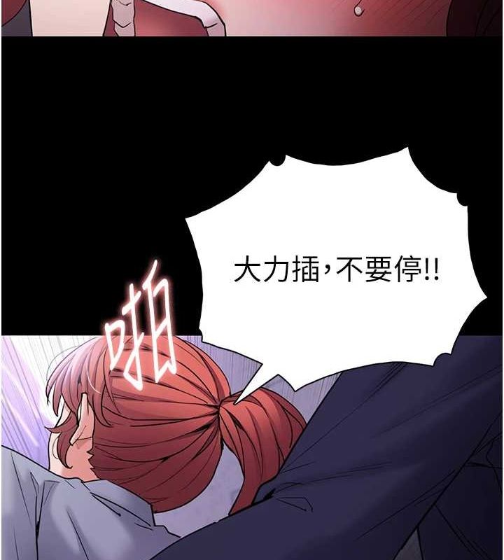 第109话-想留下来继续观淫吗? - 第68.jpg页