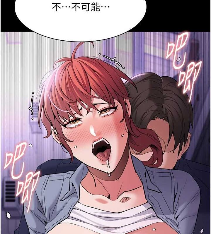 第109话-想留下来继续观淫吗? - 第71.jpg页