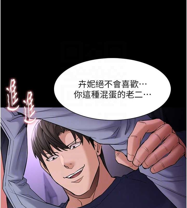 第109话-想留下来继续观淫吗? - 第73.jpg页