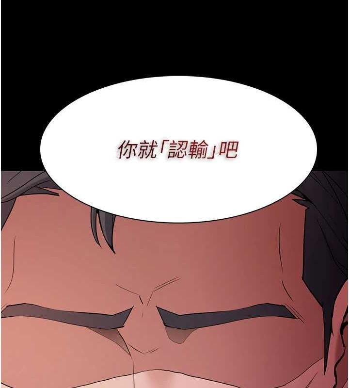 第109话-想留下来继续观淫吗? - 第78.jpg页