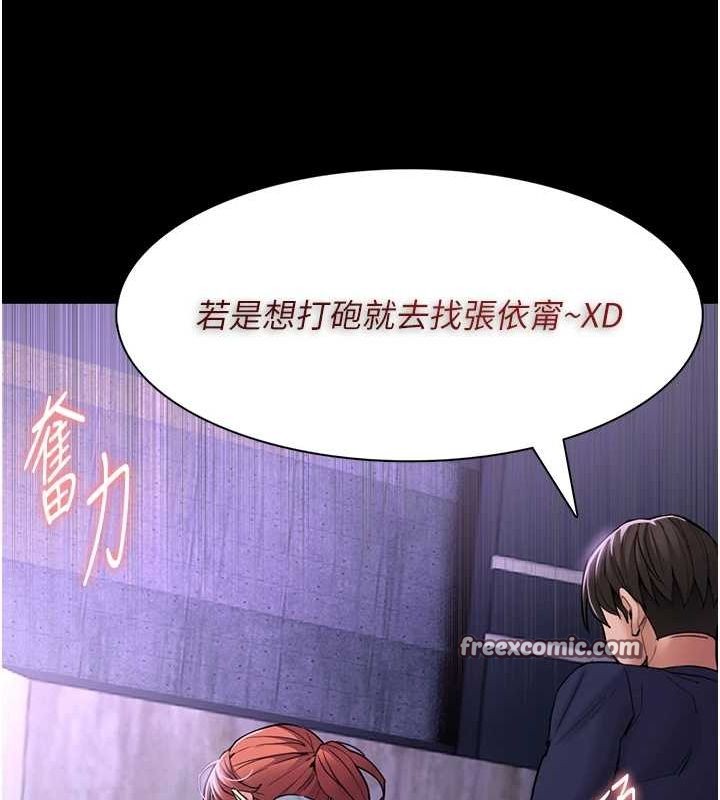 第109话-想留下来继续观淫吗? - 第80.jpg页